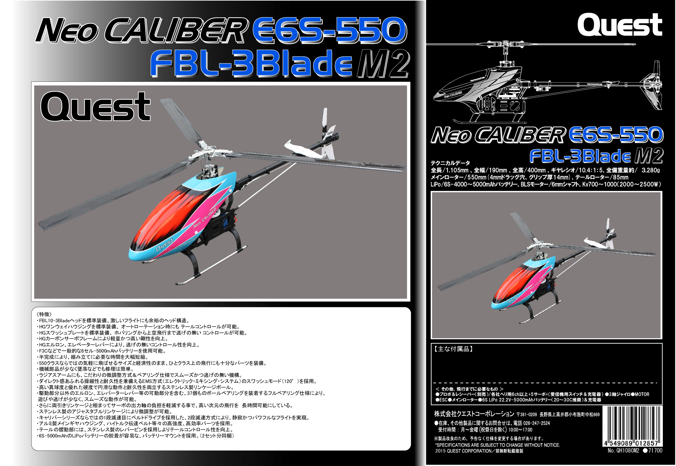 Neo-Caliber E6S-550 FBL 3blade-M2
