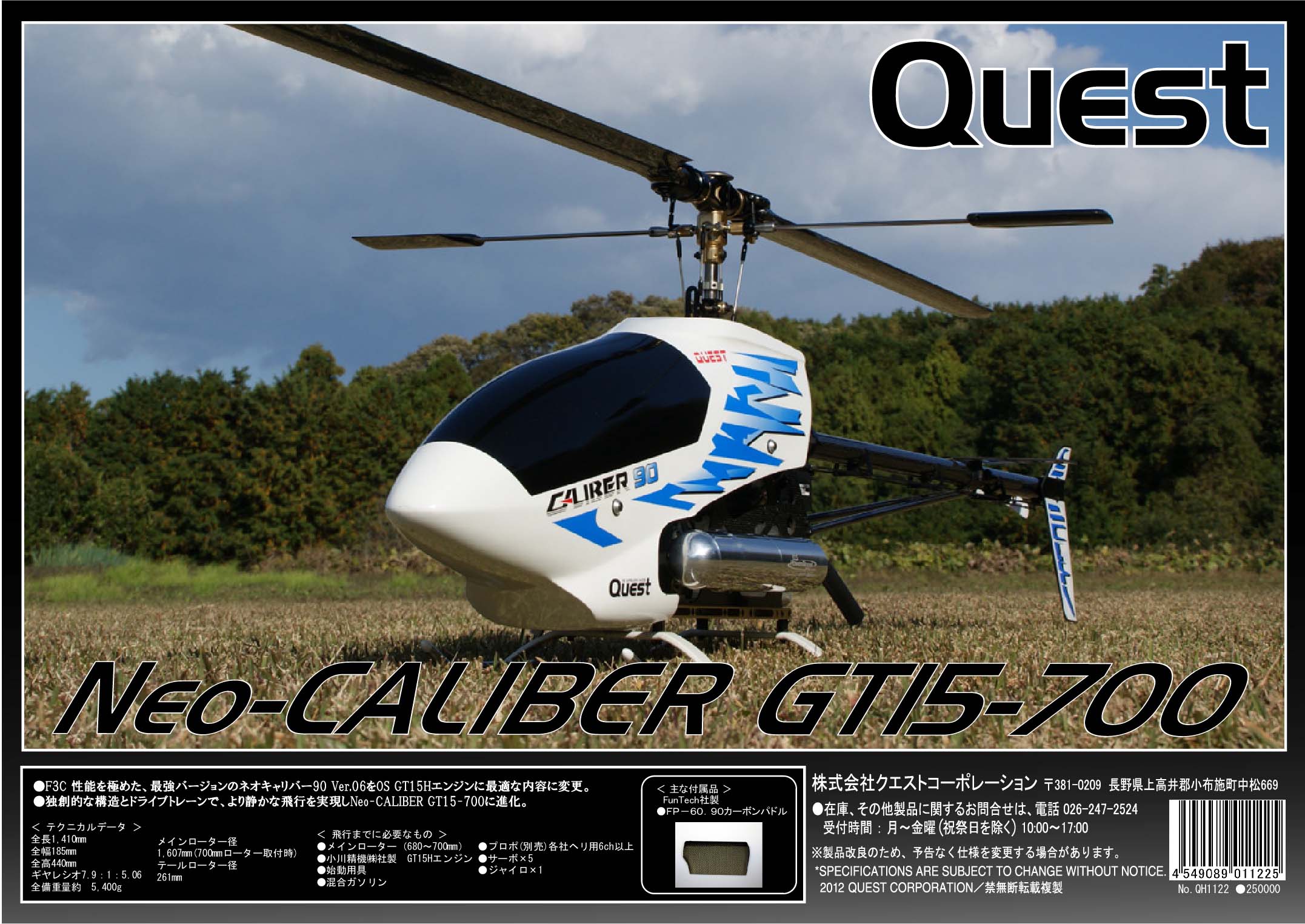 Neo-Caliber GT-15-700 キット