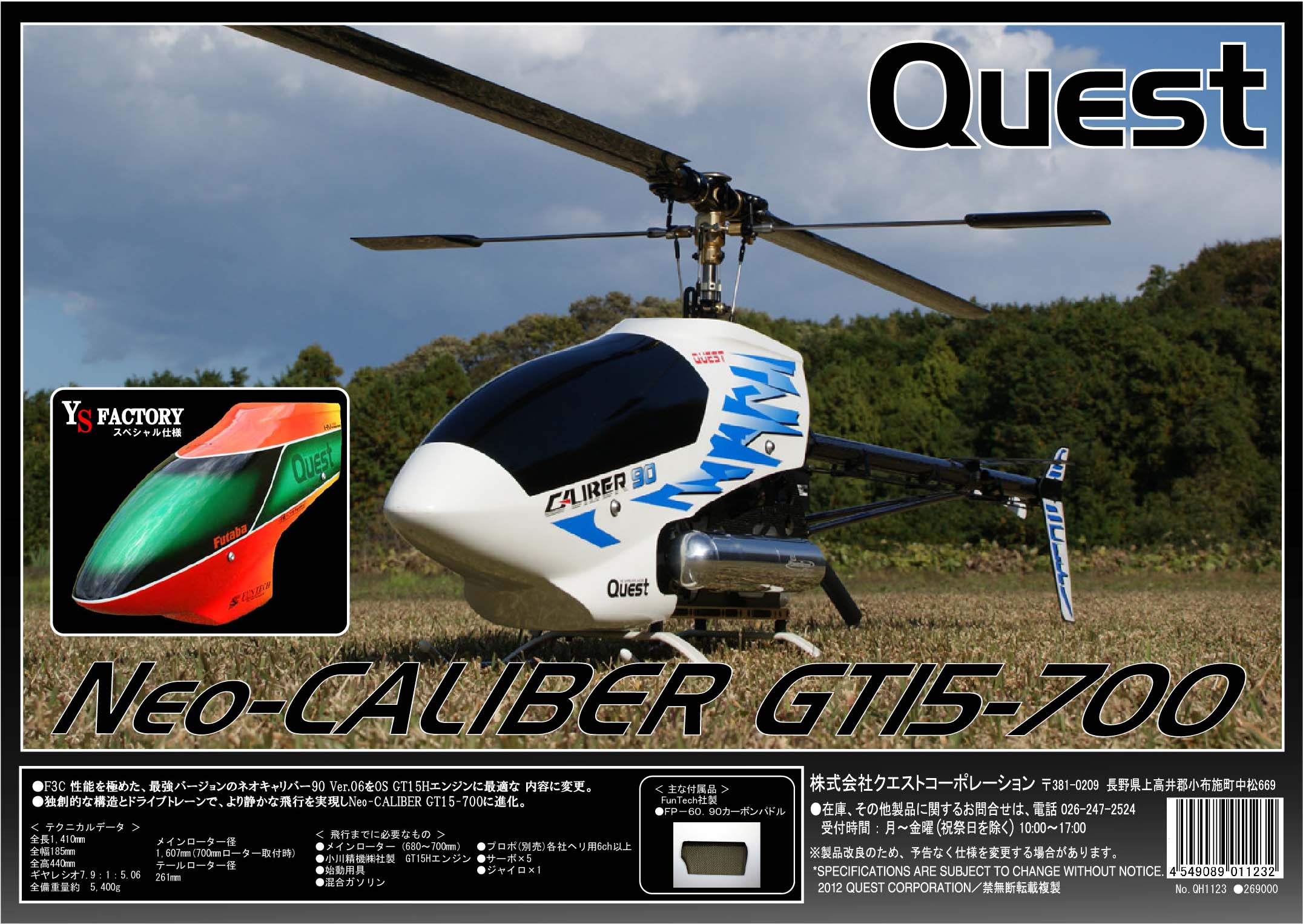Neo-Caliber GT-15-700 Ysペイント仕様