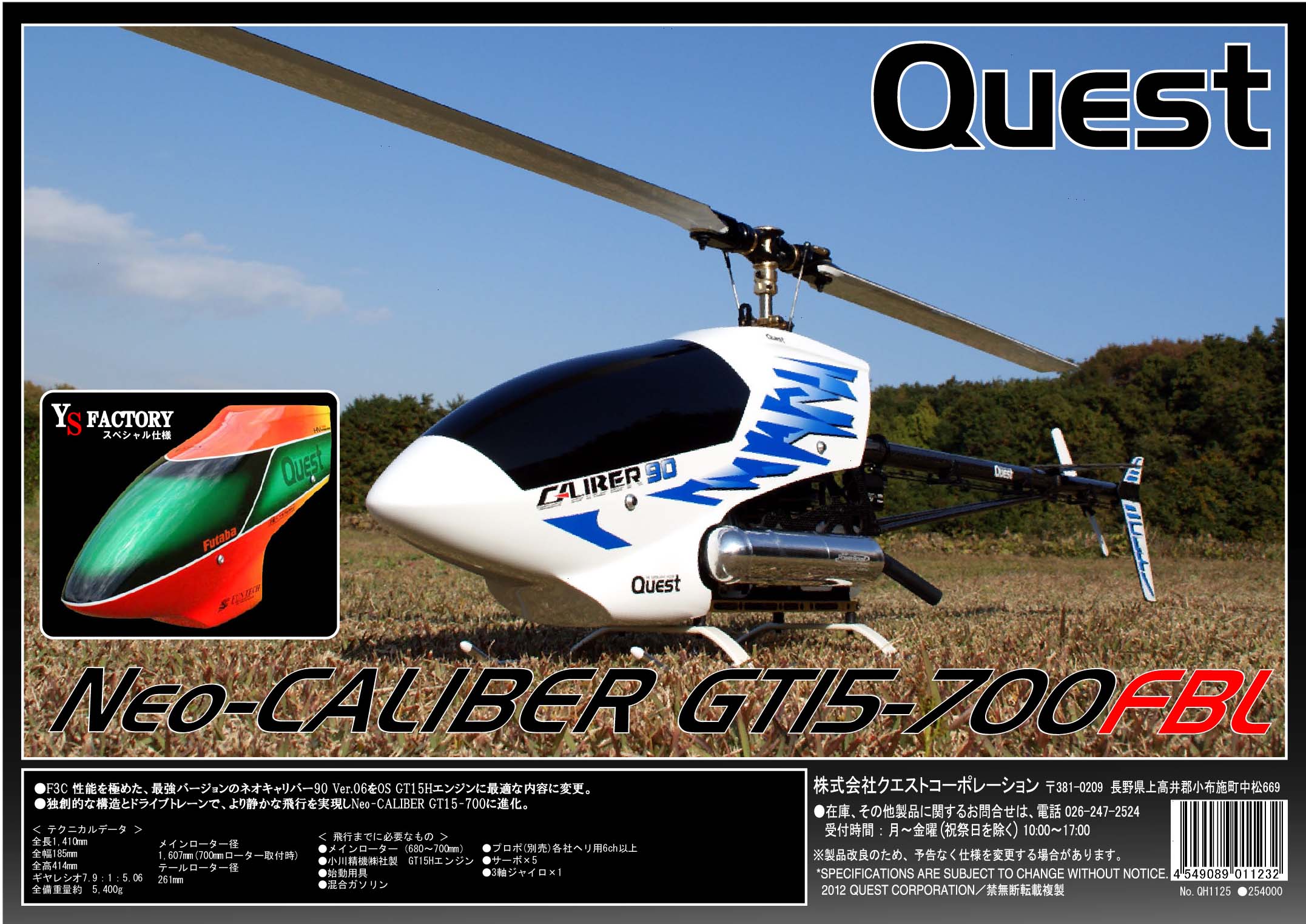 Neo-Caliber GT-15-700 FBL Ysペイント仕様