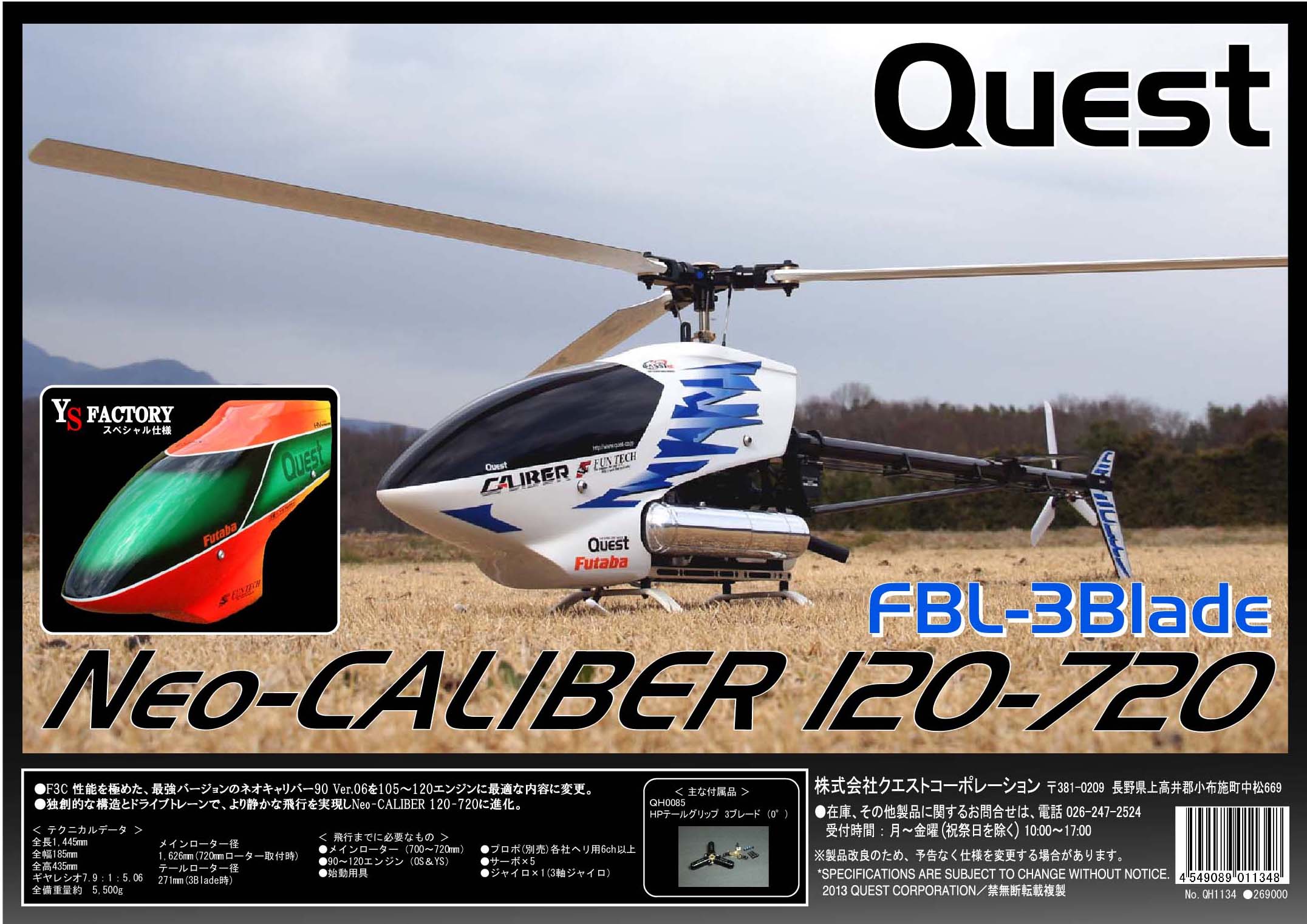 Neo-Caliber 120-720 FBL 3blade Ysペイント仕様