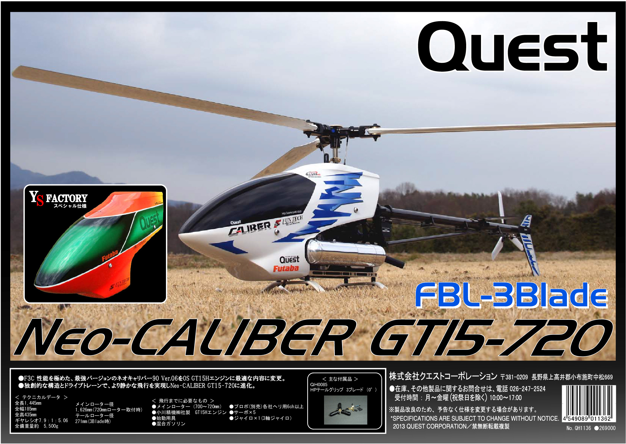 Neo-Caliber GT-15-720 FBL 3blade Ysペイント仕様